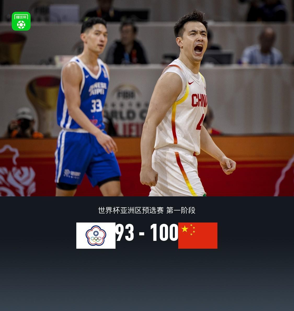 开云体育app下载-中国男篮100-93逆转中国台北,朱俊龙19分,胡金秋15+6,陈盈骏26分