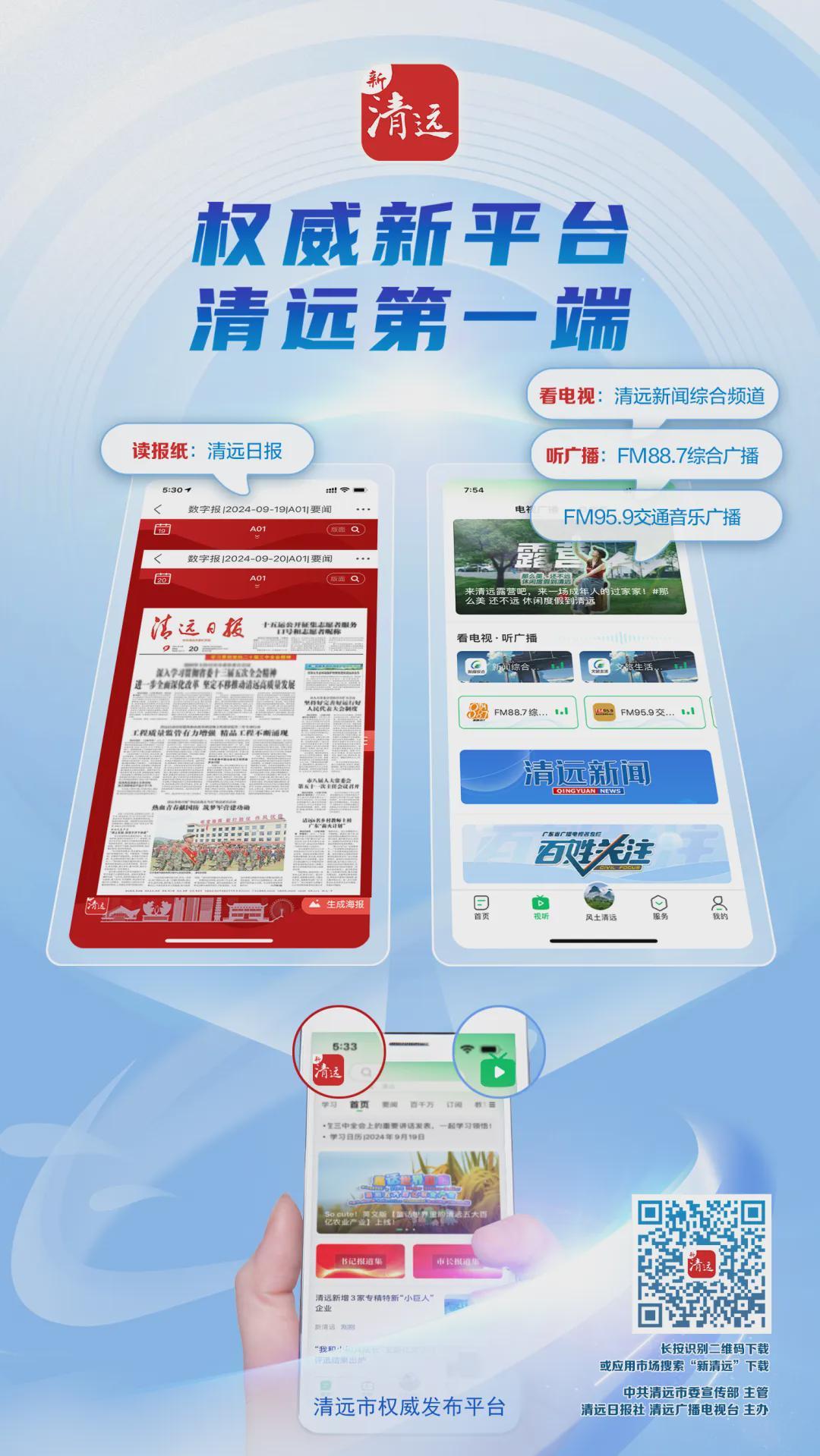 开云体育app下载-刘胜看望慰问粤超清远队教练员和运动员 奋勇争先 勇争第一 展现锐意进取城市风采